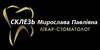 Логотип компанії Стоматолог "Склезь (Швай) Мирослава Павлівна"