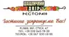 Логотип компанії Ресторан "Forrest meat club"
