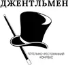 Логотип компанії Готельно-ресторанний комплекс "Джентельмен"