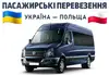 Логотип компанії Пасажирські перевезення Волинь - Польща