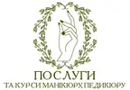 Фото компанії Послуги та курси манікюру, педикюру