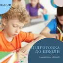 Фото компанії Bloom