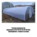 Фото компанії Теплиці.Металоконструкції