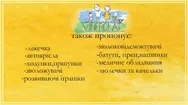 Фото компанії Магазин дитячих товарів "Вінпрокат"
