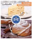 Фото компанії Кулиничі