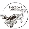 Логотип компанії Пекарня Лейбової гори