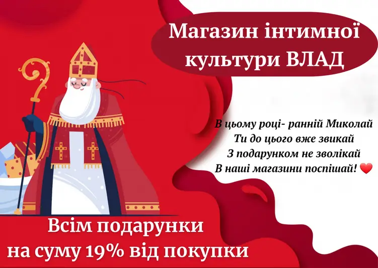 Фото компанії Магазин інтимної культури "Влад"