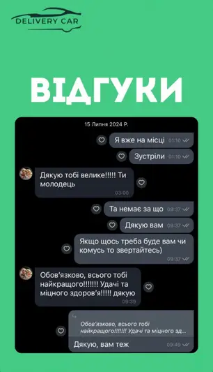 Фото компанії Перегін авто