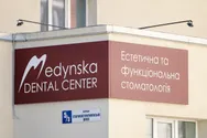 Фото компанії Medynska dental center