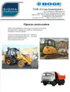 Фото компанії ТОВ "СІГМА - Інжиніринг"