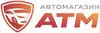 Логотип компанії Автомагазин "АТМ"