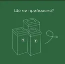 Фото компанії Терра Рециклінг Компані