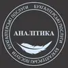 Логотип компанії Бухгалтерські послуги та аналітика