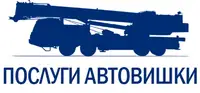 Фото компанії Послуги автовишки