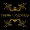 Фото компанії Готель-сауна "Водопад"