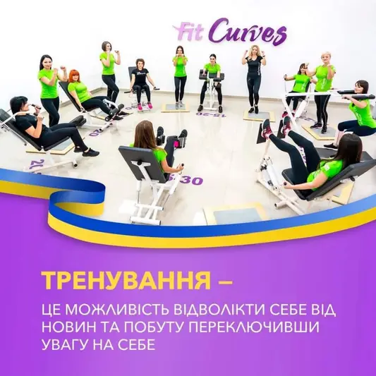 Фото компанії Фітнес клуб "Fit Curves"