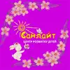 Логотип компанії Центр розвитку дітей "Санлайт"