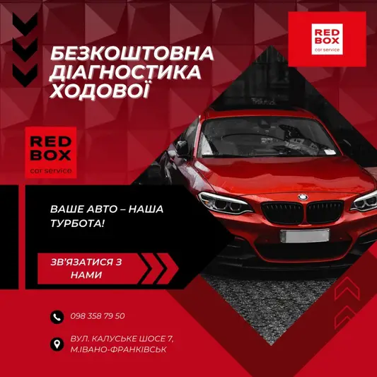 Фото компанії Авто сервіс та реставрація рейок і турбін "Ред бокс"
