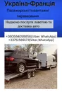 Фото компанії Пасажирські перевезення Європою