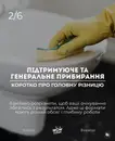Фото компанії Клінінг
