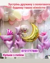 Фото компанії Магазин "Все для свята"