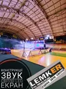 Фото компанії LEMKER