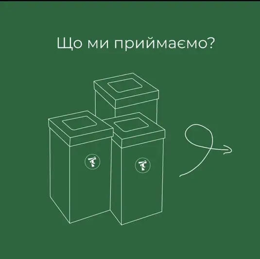 Фото компанії Терра Рециклінг Компані