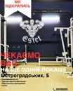 Фото компанії Фітнес-клуб "ESTET"