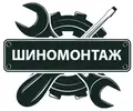 Фото компанії Шиномонтаж