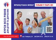 Фото компанії Громадська організація "Парі-ІФ"
