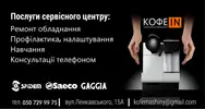 Фото компанії Компанія "Кофеїн"