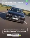 Фото компанії Індивідуальний трансфер за кордон