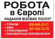 Фото компанії Кадрове агентство "Європа для всіх"