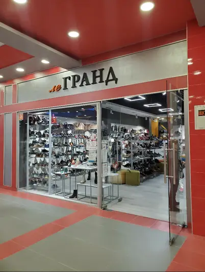 Фото компанії Взуттєвий магазин "ле ГРАНД"