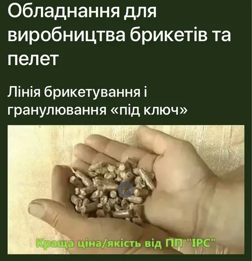 Фото компанії ПП "Інтер Раунд-Сервіс"