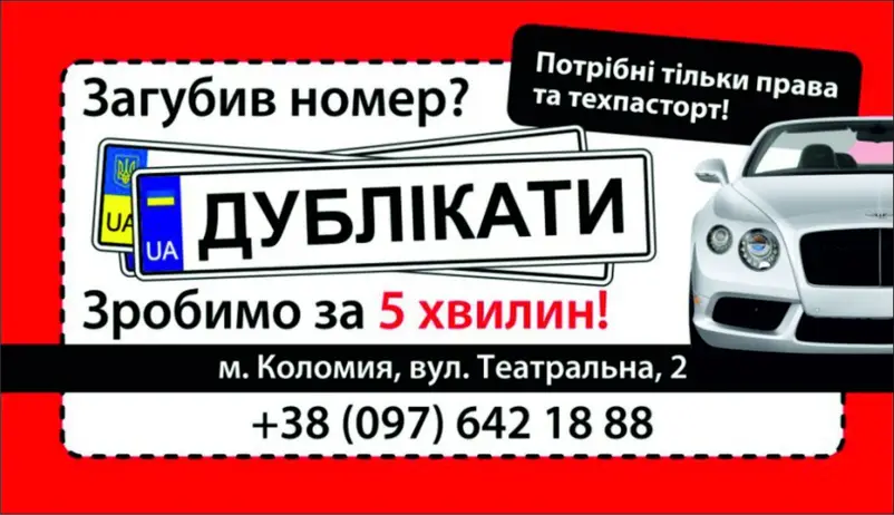 Фото компанії Номерні знаки, автоцивілка