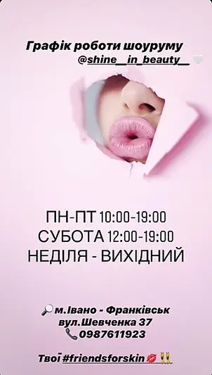 Фото компанії Магазин "Shine in beauty"
