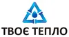 Логотип компанії ТВОЄ ТЕПЛО