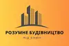 Логотип компанії Розумне будівництво під ключ