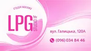 Фото компанії LPG studioif