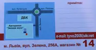 Фото компанії Автошини у Наталі