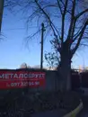 Фото компанії Металобрухт