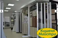 Фото компанії Магазин "Кишеня майстра"