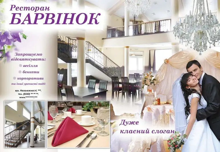 Фото компанії Їдальня-кафе "Барвінок"