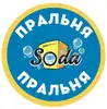 Логотип компанії Пральня "Soda"