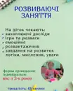 Фото компанії Promin_kids_club
