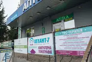 Фото компанії Медичний центр "Атлант 7"
