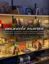 Фото компанії Софійський схил