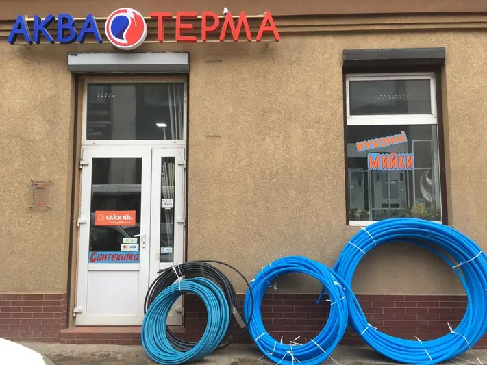 Фото компанії Магазин "Аква-терма"