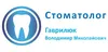 Логотип компанії Стоматологічний кабінет
